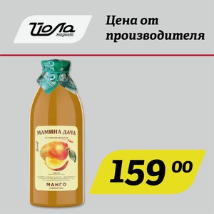 Нектар «Мамина дача» Манго с мякотью 0.75 л в Светофоре