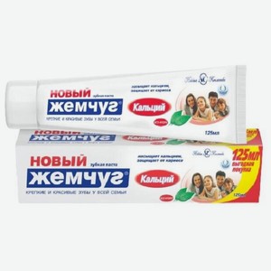 Зубная паста Новый Жемчуг кальций, 125 мл — 99,99 ₽, Верный с 8 октября по 24 ноября
