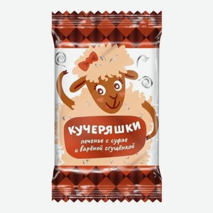 Печенье Кучеряшки Дымка суфле-вареная сгущенка 255 г в Грильяже