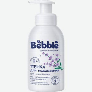 Пенка для подмывания BEBBLE с экстрактами алоэ, лаванды и пантенолом, 500мл в Котофее