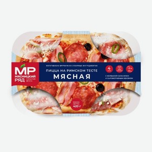Пицца  Мясная  на римском тесте, 420г в Мясницком ряду
