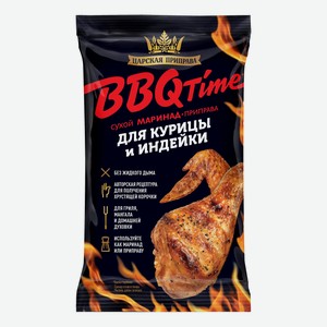 Приправа-маринад Царская приправа BBQ Time для курицы и индейки 30 г