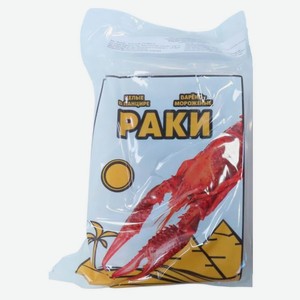 Раки в укропном рассоле варено-мороженые, 1 кг — 889,99 ₽, Ашан с 15 по 28 октября