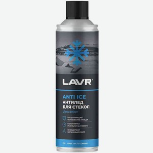 Размораживатель стекол LAVR Антилед, 650 мл в Глобусе
