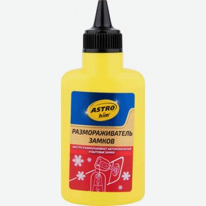Размораживатель замков Astrohim, 60 мл в Глобусе