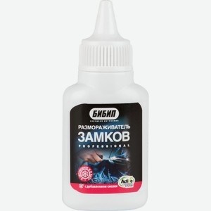 Размораживатель замков Бибип Professional с добавлением смазки, 40 мл в Глобусе