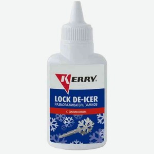 Размораживатель замков Kerry с силиконом, 60 мл в Глобусе