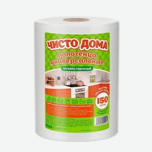 Салфетки универсальные хозяйственные Чисто дома 150шт в рулоне (полотенца) в Светофоре