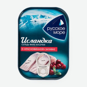 Сельдь РУССКОЕ МОРЕ Исландка филе-кусочки в красновинной заливке 115 г — 99 ₽, Метро с 22 октября по 4 ноября