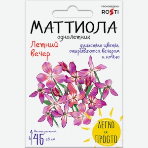 Семена Рости ТПК Маттиола Летний вечер в Магните