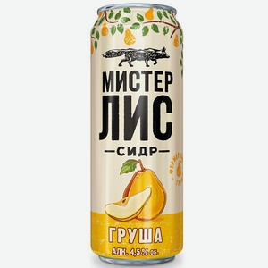 Сидр Мистер Лис Груша сладкий светлый пастеризованный 4,5% 0,43л ж/б в РусАлке