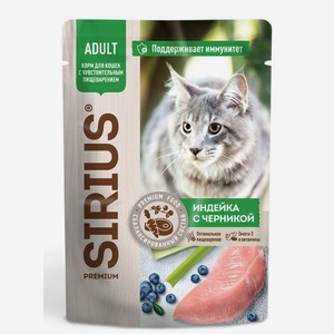 СИРИУС консервированный корм для кошек Чувствительное пищеварение/Индейка, черника в соусе 85 г в 300 кормах