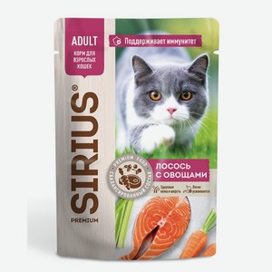 СИРИУС консервированный корм для кошек Лосось с овощами в соусе 85 г в 300 кормах