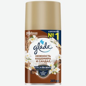 Сменный баллон для Glade Нежность кашемира и сандал, 269мл в Галамарте