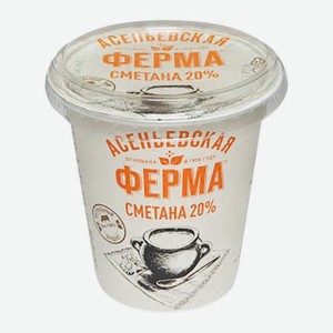 Сметана Асеньевская ферма 20% 300г 300 г в Магните