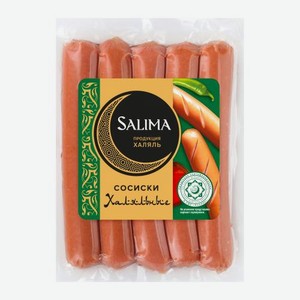 Сосиски Халяльные Salima 490г 490 г в Магните