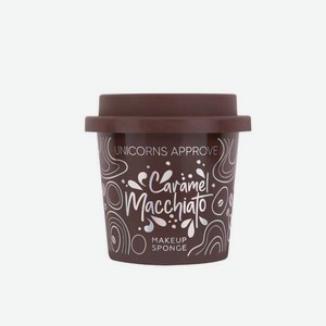 Спонж для макияжа UNICORNS APPROVE Approve Caramel Machiatto в Детском мире