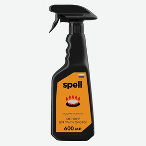 Средство чистящее д/плит и духовок Spell 600мл