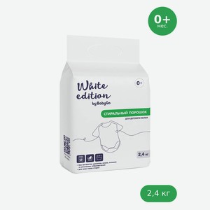 Стиральный порошок White Edition Гипоаллергенный для детского 2.4 кг в Детском мире