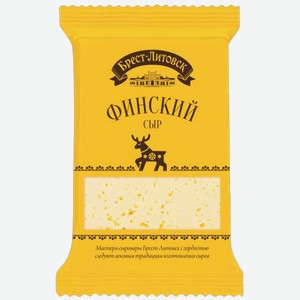 Сыр БРЕСТ-ЛИТОВСК Финский 45%, 200г в Магните Семейном