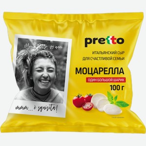 Сыр Pretto Фиор Ди Латте Моцарелла 45% 100г в Магните Семейном