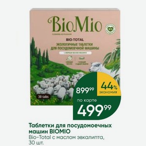 Продукт