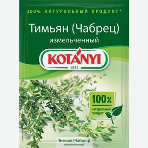Тимьян Kotanyi измельчённый, 14г в Перекрестке-Экспресс