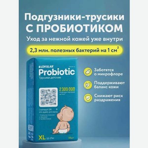 Трусики LOVULAR Probiotic 5 (12-17кг) 36 шт. в Детском мире