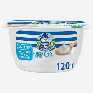 Творог мягкий ПРОСТОКВАШИНО обезжиренный, 120 г — 42,99 ₽, Ашан с 15 по 28 октября