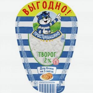Творог Простоквашино 2% 200г в Магните Семейном