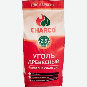 Уголь Charco для мангалов и грилей, Древесный 2.5 кг в Дикси
