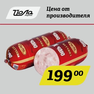 Ветчина «Для к чаю» 500 г ЙОЛА в Йола-маркете