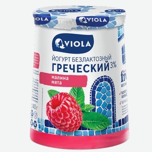 Йогурт безлактозный Viola Греческий Малина-Мята 3% 140г в Дикси