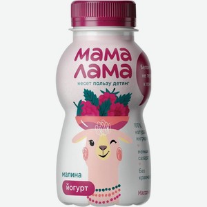 Йогурт питьевой Мама Лама малина с 3 лет 2.5% 200г, 200 г в Пятерочке