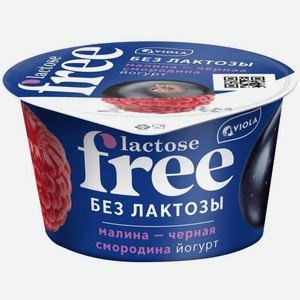 Йогурт Viola free малина-черная смородина безлактозный с наполнителем 2.7%, 180г в Перекрестке-Экспресс