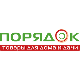 Порядок