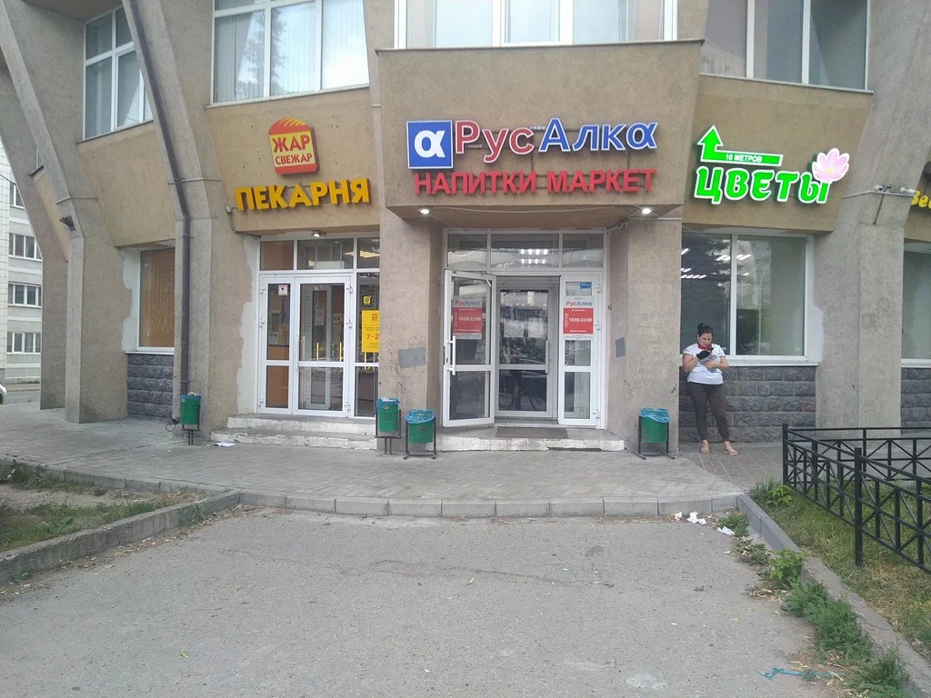 РусАлка в Набережных Челнах: каталог и акции октябрь 2025 | www.cataloged.ru