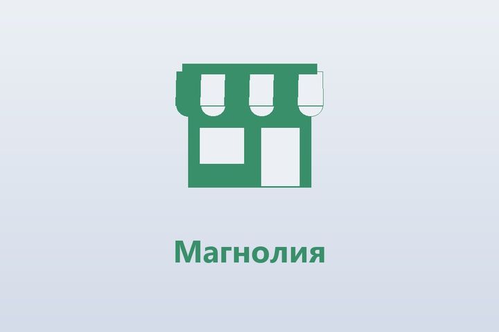 Магнолия