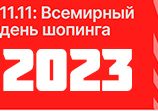 Сеть «М.Видео» устраивает грандиозную распродажу «11.11» в 2024 году
